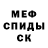 МЕТАМФЕТАМИН пудра Uli Suvanov