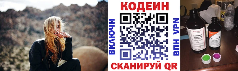 Кодеин напиток Lean (лин)  где купить наркоту  Саров 