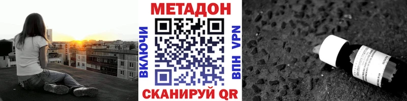 МЕТАДОН кристалл  купить закладку  Саров 